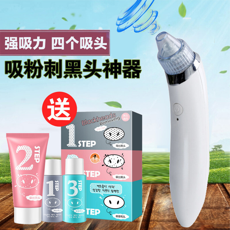 家用黑頭儀 科學(xué)清潔還是過(guò)度消費(fèi)？